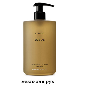 Byredo Parfums Suede